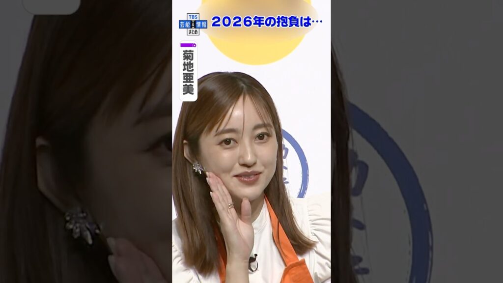 【菊地亜美・鷲見玲奈】こだわり🏠✨〝おうちカレー〟公開🍛「最近寝落ちしちゃう💦」育児あるあるも #shorts