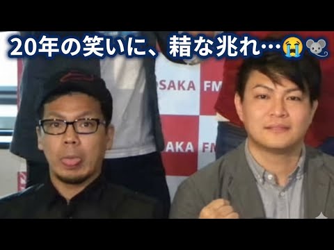 「天竺鼠、20年の物語に幕…“前向きな解散”の真実 😢✨」