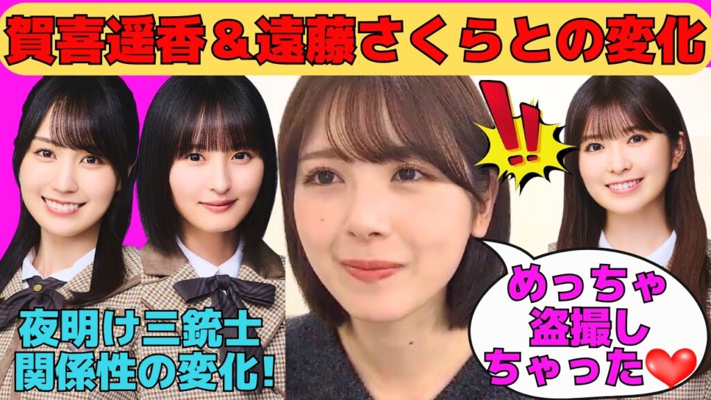 【筒井あやめ】賀喜遥香、遠藤さくらとの変化を語るあやめん/小川彩が可愛すぎて盗撮を自白するあやめん/ボブにした理由/ドキドキの乃木中新年会余興/文字起こし（乃木坂46・のぎおび）