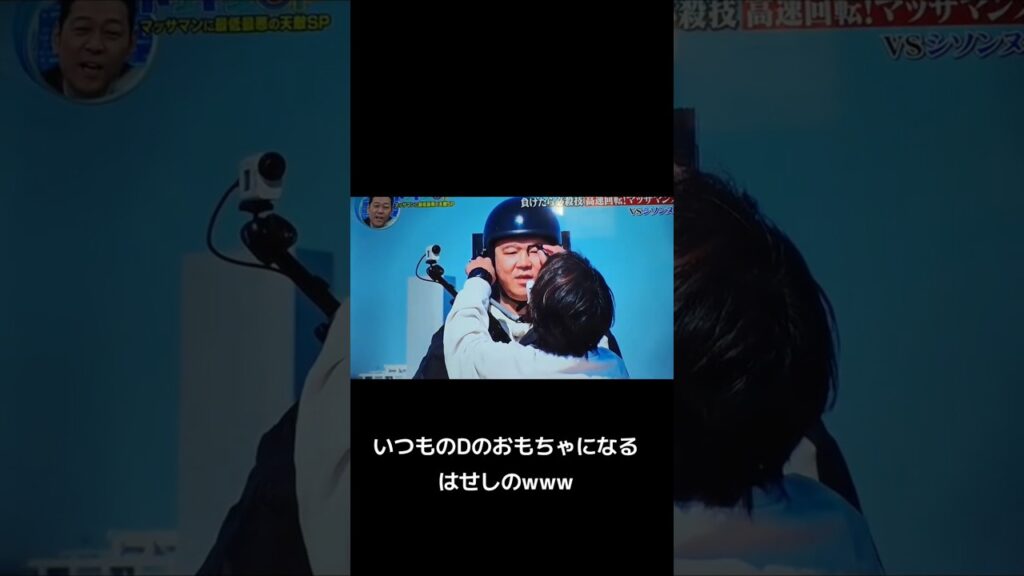 【マッサマンとの対決前に‥】#shorts#マッサマン#長谷川忍