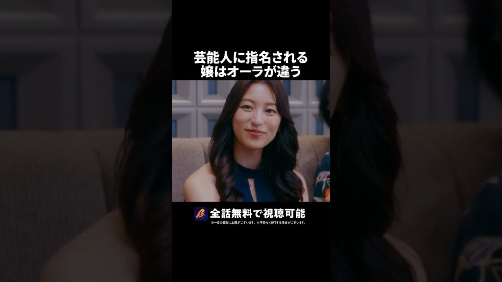 余裕のある女は格が違う😳 #ラウンジ嬢の本指客 #BUMPドラマ #港区女子 #ショートドラマ