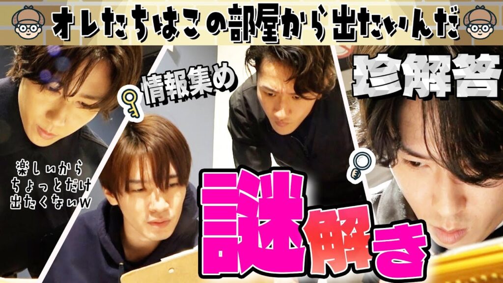 Snow Man【謎解きゲームに挑戦!】阿部ちゃんはさすがの動き! Snow Man【謎解きゲームに挑戦!】阿部ちゃんはさすがの動き!