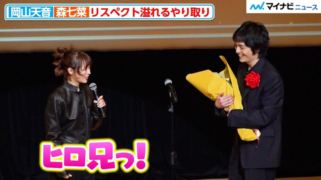 【ひらやすみ】森七菜、岡山天音に「ヒロ兄！」リスペクト溢れるやり取り 「2026年 第50回エランドール賞 授賞式」