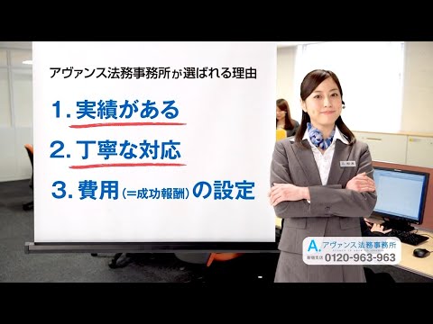 杉本有美 : アヴァンス法律事務所 (201503)