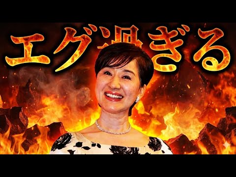 松居一代の現在がとんでもない事になっていた！