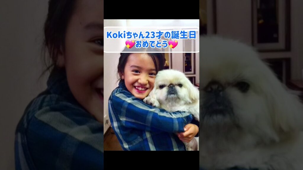 koki💖23rd birthday #木村ファミリー #koki#工藤静香 #木村拓哉 #shorts