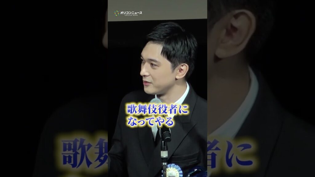 吉沢亮、『国宝』“俊ぼん”横浜流星に感謝　#shorts