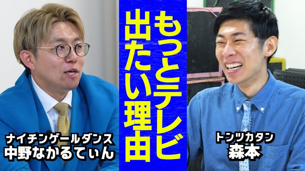 【芸人トーク】ちょんまげ田渕にうっかり発言/大阪吉本の劇場問題/９番街＆エバース番組の視聴者層