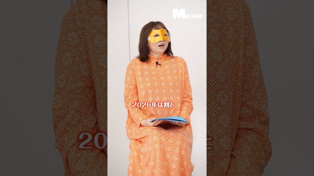 中川・豊田の今年のラッキーキーワードは？【水晶玉子×中川大輔×豊田裕大】