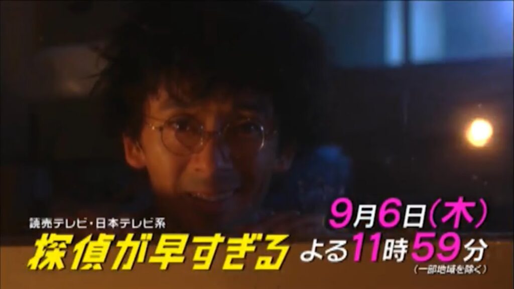 木曜ドラマF『探偵が早すぎる』第8話予告