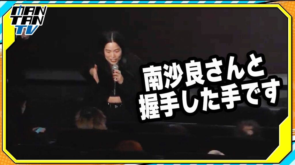 ゆりやんレトリィバァ、欠席の南沙良のファンに神対応の握手！「南沙良さんと握手した手です」　映画「禍禍女」初日あいさつ