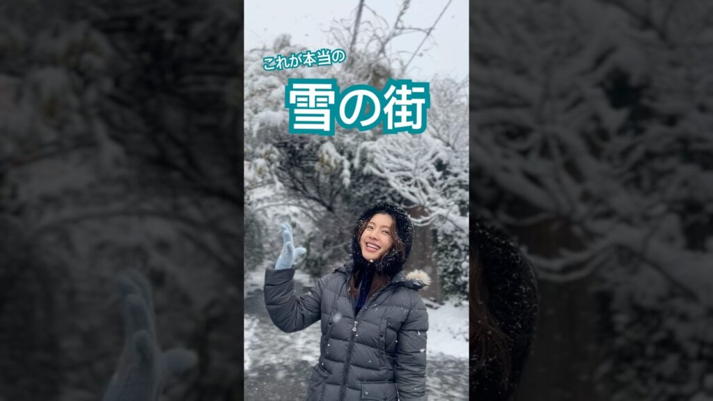 「雪の街」だから踊らないわけにはいかない…❄️⛄️（途中で雪がボトっと落ちてきて気になってしまったw）#橋本聖子 #オリジナル曲 #snowlove