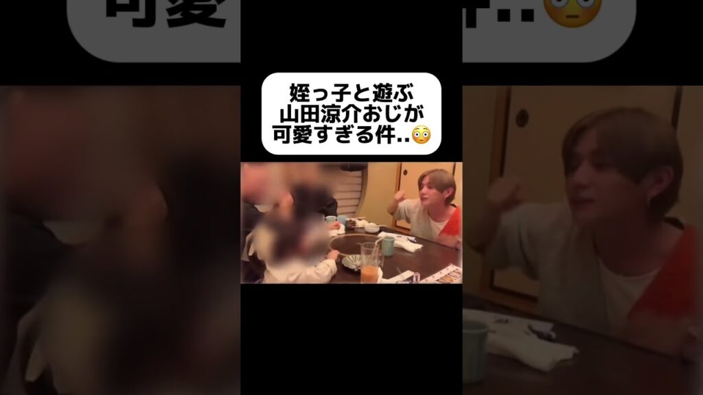 爆イケすぎる叔父 #山田涼介 #結婚 #恋愛テクニック #山田涼介 #恋愛 #恋愛相談 #heysayjump #イケメン #アイドル