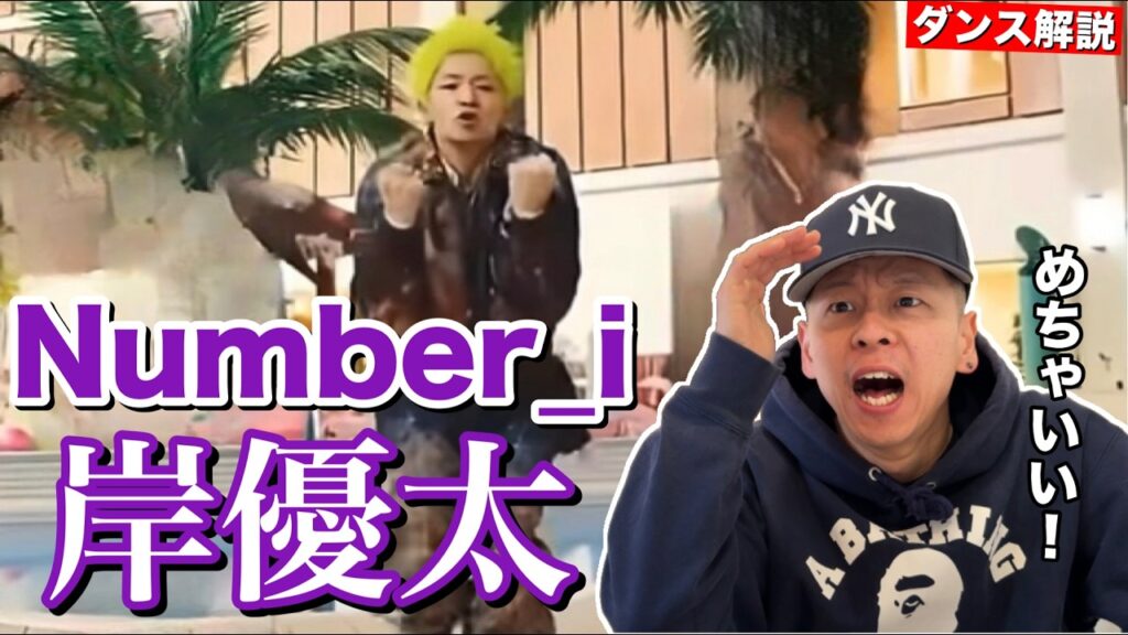 【岸優太】彼が踊る3XLからは想いがグングン伝わってきます!【ダンス解説】 【岸優太】彼が踊る3XLからは想いがグングン伝わってきます!【ダンス解説】