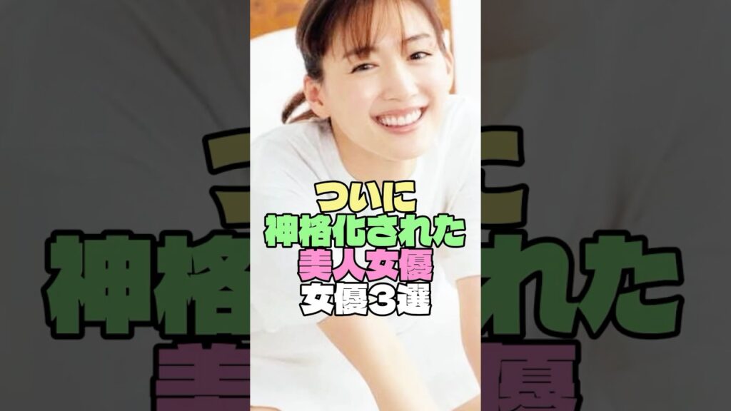 【2026最新】タレントパワーランキング不動のTOP3…新垣結衣・綾瀬はるか・深田恭子の共通点