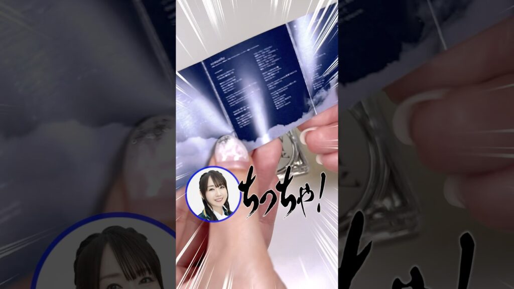 水樹奈々「ちっっちゃ!!!!!」ガチで聴けるミニチュアCDが凄すぎた…🔥#水樹奈々 #Pokecha 水樹奈々「ちっっちゃ!!!!!」ガチで聴けるミニチュアCDが凄すぎた…🔥#水樹奈々 #Pokecha