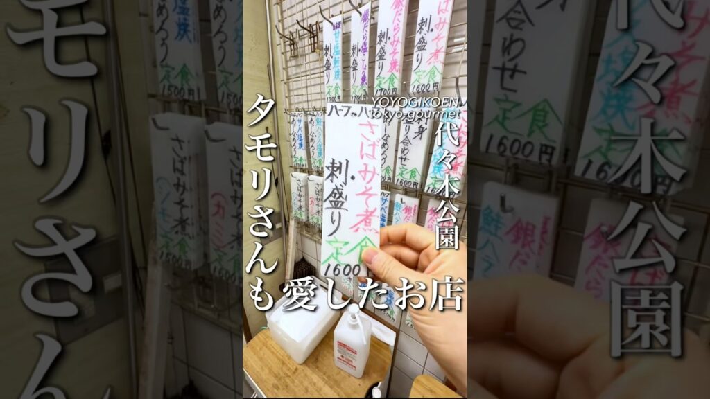 孤独のグルメにも出演タモリさんを初め多くの芸能人が愛した