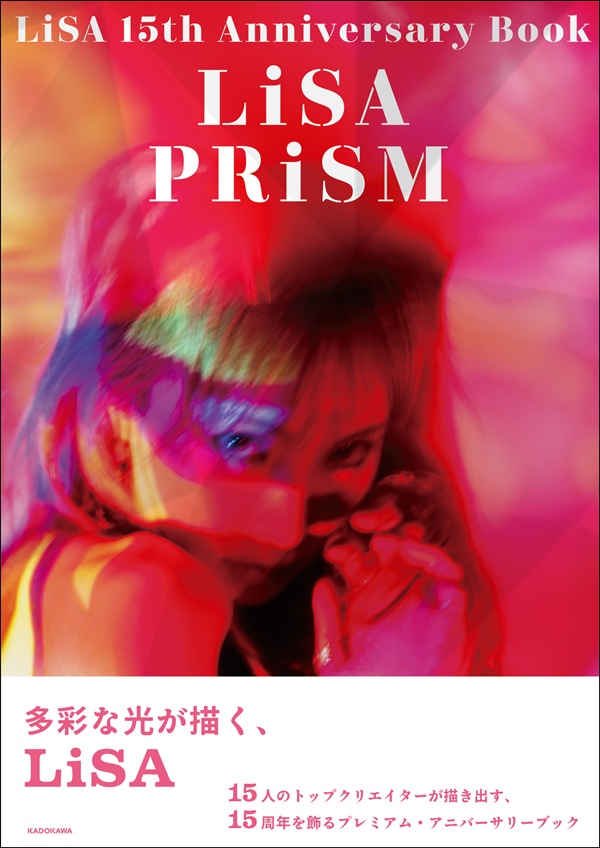 LiSA、ソロ・デビュー15周年記念した「LiSA 15th Anniversary Book PRiSM」発売決定。クリエイター15人が各々のLiSAを表現。15年を総括するロング・インタビューも