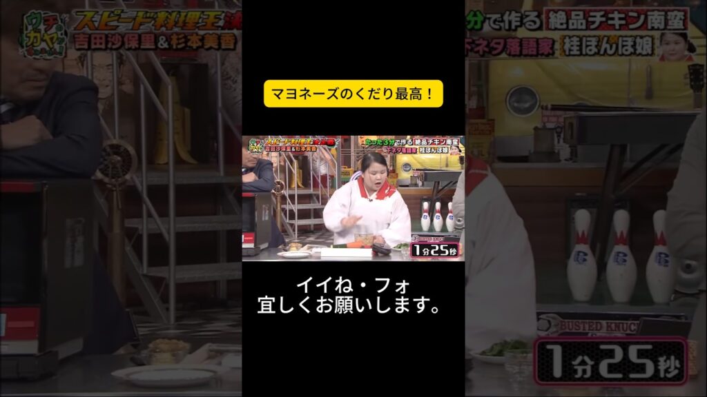 マヨネーズのくだり最高！ #松岡茉優 #ウチのガヤがすみません