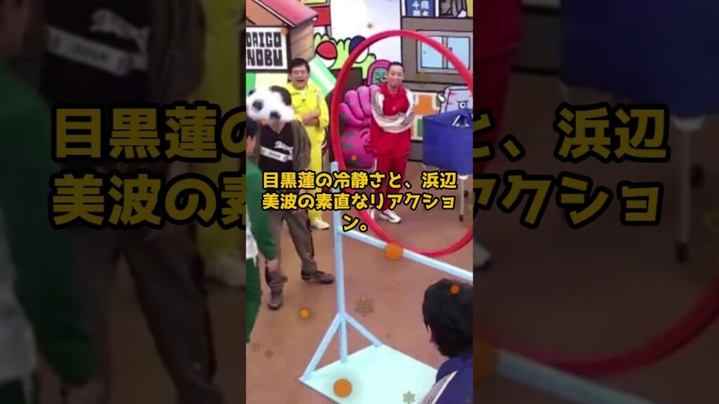 Snow Man目黒蓮の神業にスタジオ騒然、浜辺美波が本気逃走した衝撃現場#目黒蓮  #snowman