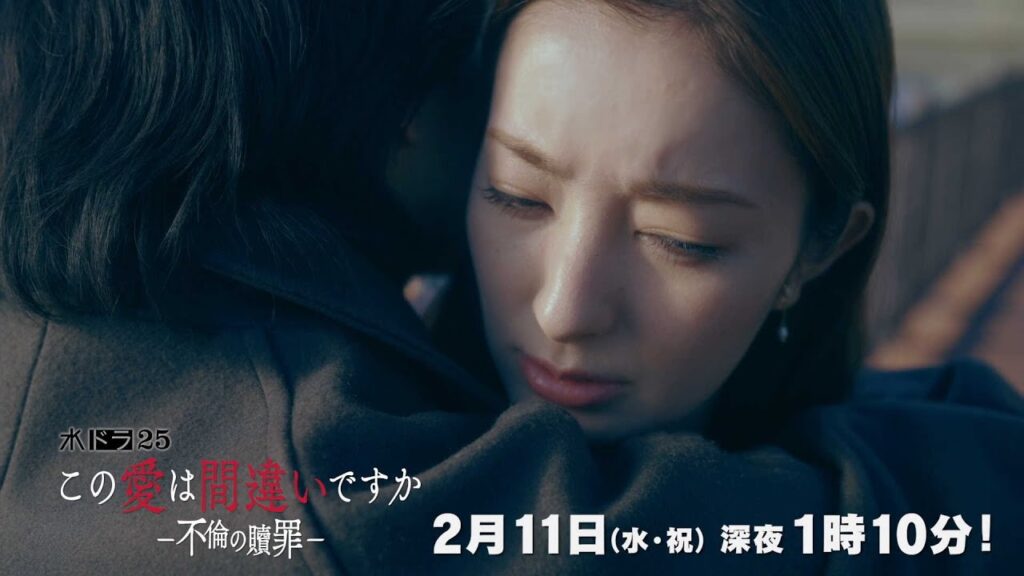 【予告】水ドラ25「この愛は間違いですか~不倫の贖罪」第6話 | テレビ東京 【予告】水ドラ25「この愛は間違いですか~不倫の贖罪」第6話 | テレビ東京