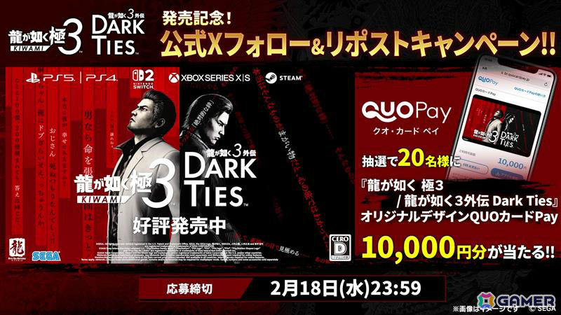 桐生と峯の熱いドラマを1本で楽しめる「龍が如く 極3 / 龍が如く3外伝 Dark Ties」が発売！の画像