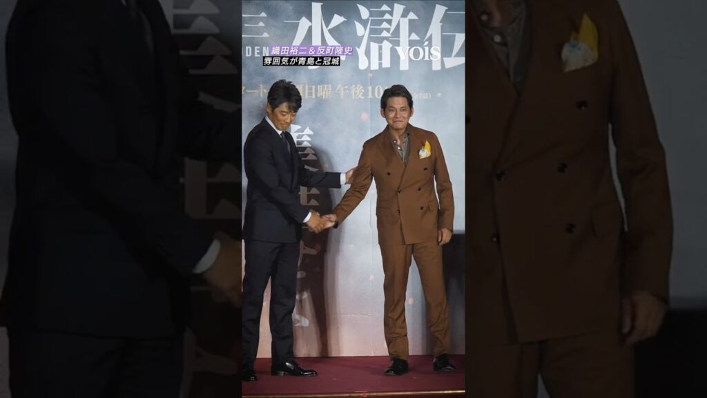 織田裕二＆反町隆史、雰囲気が青島と冠城