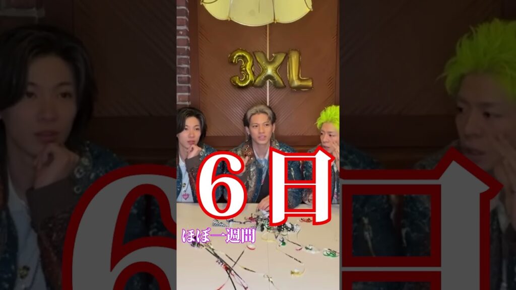 【○○獲得しました】#number_i #平野紫耀 #岸優太 #神宮寺勇太 #インスタライブ #shohirano #yutakishi #yutajinguji #3xl