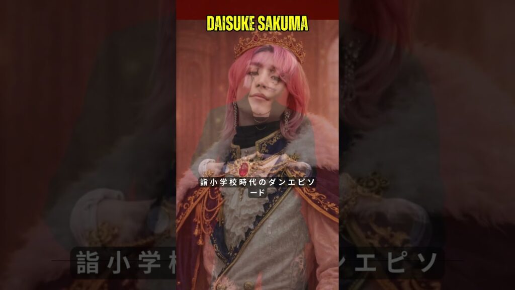 Snow Man佐久間大介が「non-no」特別版表紙に初登場！阿部亮平との初詣＆小学校時代のダンス秘話、39の質問に本音回答#佐久間大介 #SnowMan#shorts