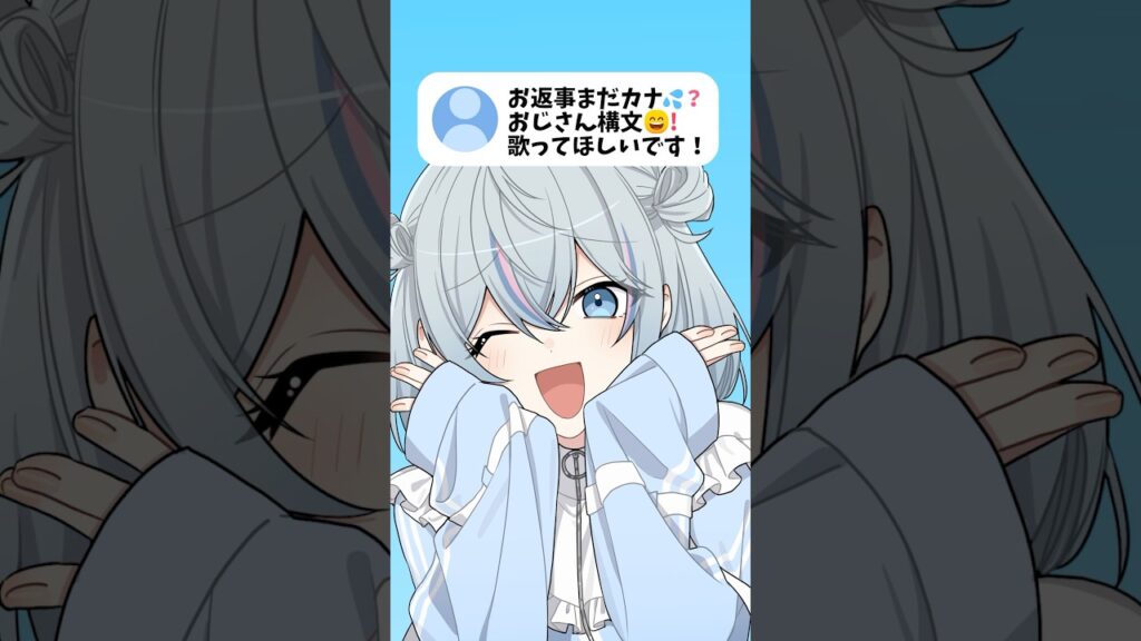 おじさんに染まるワケないからネ...💦❓【お返事まだカナ💦❓おじさん構文😁❗️】