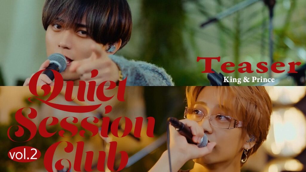 King & Prince「Quiet Session Club」vol.2