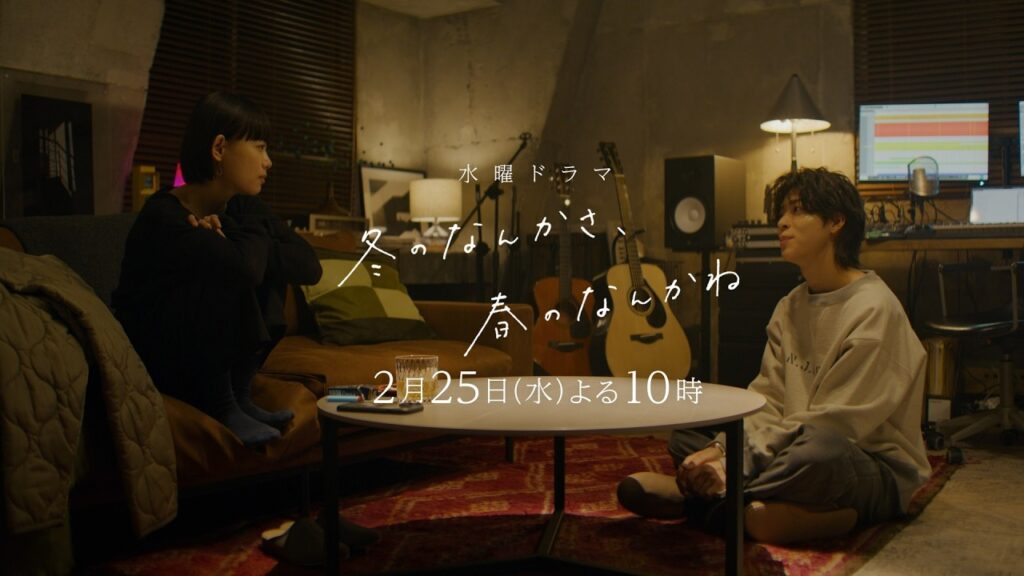 【第6話予告:触れたい篇(ロングVer)】主演・杉咲花×脚本・今泉力哉「冬のなんかさ、春のなんかね」毎週水曜よる10時【日テレ系 水曜ドラマ】 【第6話予告:触れたい篇(ロングVer)】主演・杉咲花×脚本・今泉力哉「冬のなんかさ、春のなんかね」毎週水曜よる10時【日テレ系 水曜ドラマ】