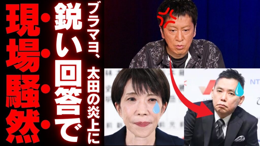 【偏向報道の極み】高市叩き80分の裏で「身内の不祥事」はスルー？ひるおびが露呈した露骨な二重基準とメディアが必死に隠す不都合な真実【世論・徹底分析】