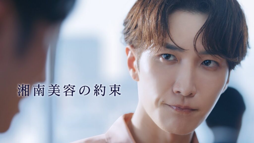 湘南美容クリニック 渡辺翔太さん出演 新CM「社会人」篇｜湘南美容の約束