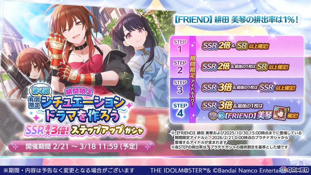 「シャニマス」第4回シチュエーションドラマで選出されたのは美琴、甘奈、小糸!霧子のささやきボイス付きS-SSRガシャもの画像