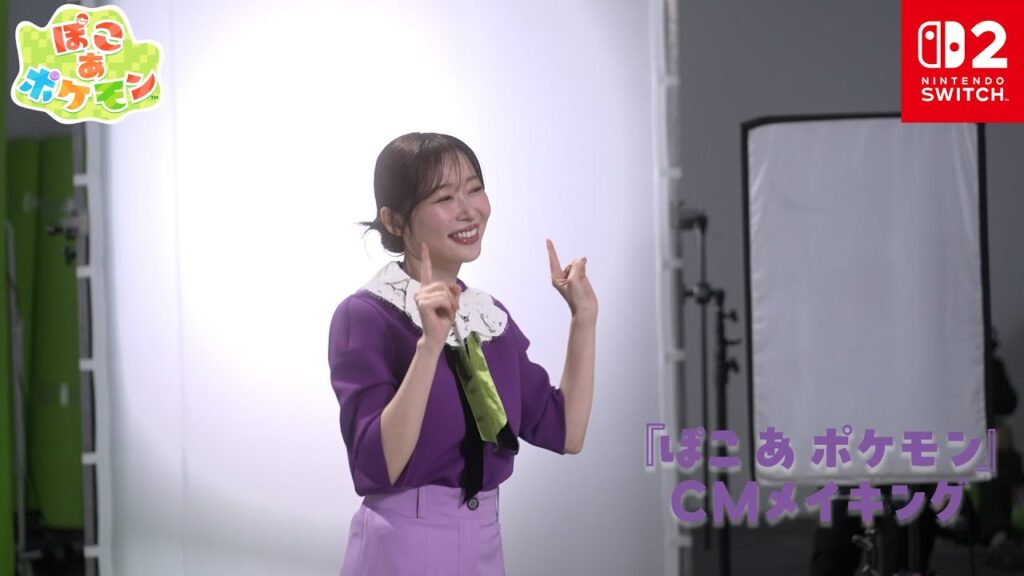 【公式】『ぽこ あ ポケモン』 TVCM メイキング映像(松村北斗さん・指原莉乃さん) 【公式】『ぽこ あ ポケモン』 TVCM メイキング映像(松村北斗さん・指原莉乃さん)