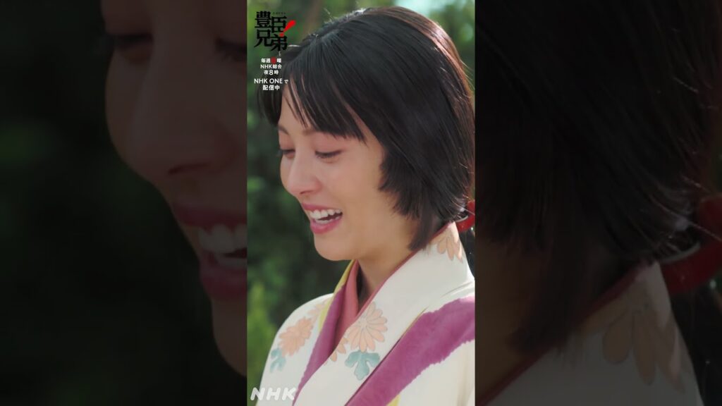 お寧々殿、わしと夫婦(めおと)になってくだされ【大河ドラマ 豊臣兄弟!】| NHK | #shorts お寧々殿、わしと夫婦(めおと)になってくだされ【大河ドラマ 豊臣兄弟!】| NHK | #shorts