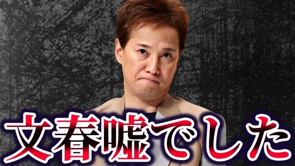 【ゆっくり解説】中居正広問題の真相がエグすぎた…