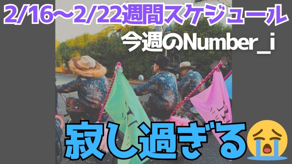 【寂しい…】怒涛の3XL期間終了！？でもまだ終わらない！！【2/16～2/22】
