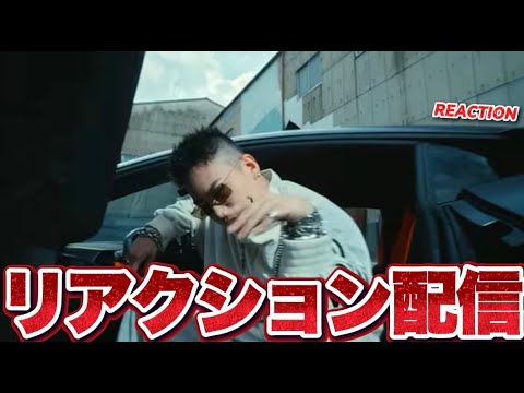 リアクション配信！RYOKI MIYAMA - BOOOM [Music Video]