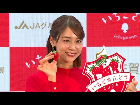 相武紗季、真っ赤なドレス姿で登場　「いちごさんどう2026」発表会、書き初めで今年の抱負を披露　「いつでもみずみずしく、情熱を持って」