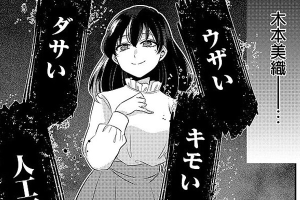 プロ彼女の条件 芸能人と結婚したい女たち(2) 「何この地味でダサい女」華やかな芸能人合コンに現れた“モブキャラ”。しかし思わぬ方向へ… | マイナビニュース