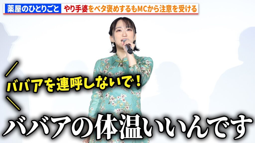 【薬屋のひとりごと】悠木碧、やり手婆をベタ褒めするもMCから注意を受ける　『薬屋のひとりごと』第1期振り返り劇場上映会