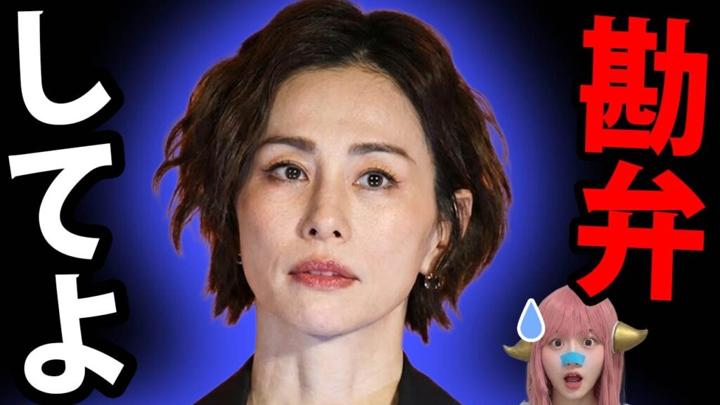 米倉涼子「反撃開始」大物弁護士とマスコミ全面戦争へ…疑惑の裏側！【崩壊】鉄腕DASH松岡降板の真実…日テレ社長の謝罪