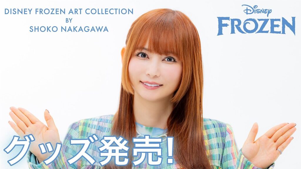 「ディズニー フローズン アート コレクション BY 中川翔子」2025/3/18発売｜中川翔子よりメッセージ到着（90秒）｜中川翔子描き下ろしアナ雪アート初のグッズ化