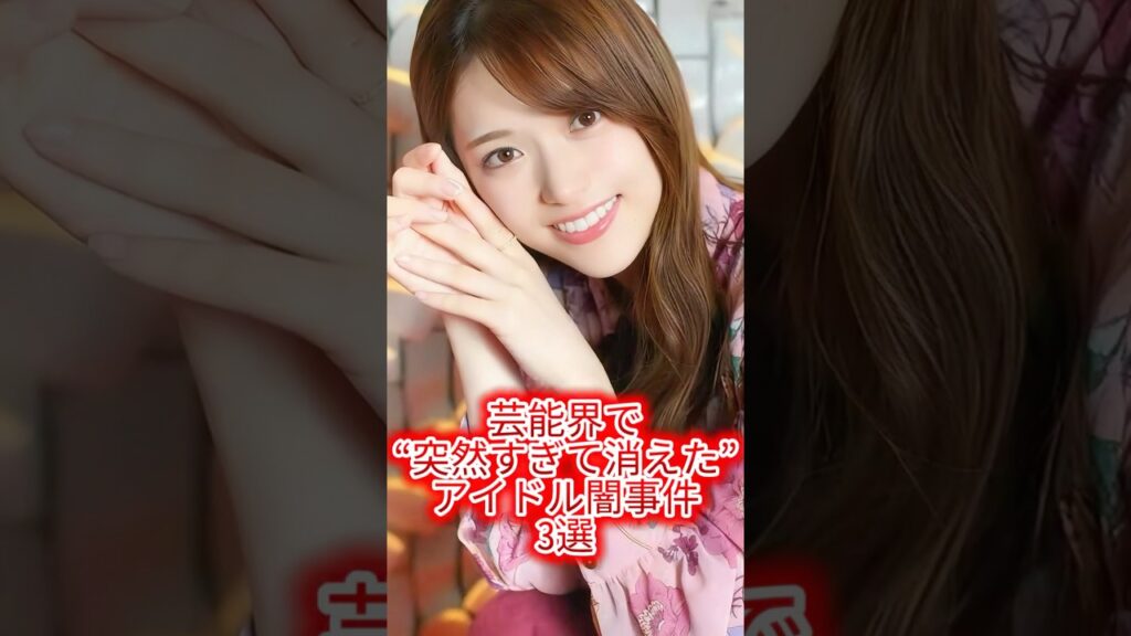 #芸能人#芸能界#芸人#ニュース #女優