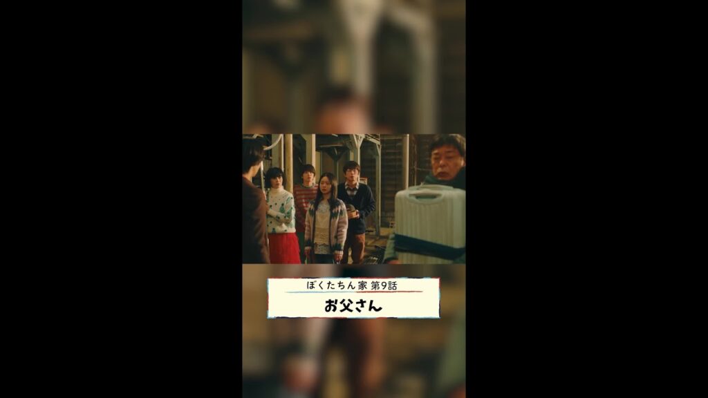 ほたるの表情が…🤣 #白鳥玉季 #土居志央梨 #光石研 #坂井真紀 #及川光博 #手越祐也 #日曜ドラマ #ぼくたちん家 最終回12月14日(日)よる10時30分! #日テレ #shorts ほたるの表情が…🤣 #白鳥玉季 #土居志央梨 #光石研 #坂井真紀 #及川光博 #手越祐也 #日曜ドラマ #ぼくたちん家 最終回12月14日(日)よる10時30分! #日テレ #shorts