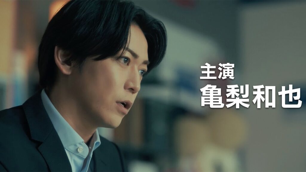 亀梨和也、野球未経験のGM役で主演　ドラマ「ストーブリーグ」特報映像　韓国ヒットドラマのリメーク版