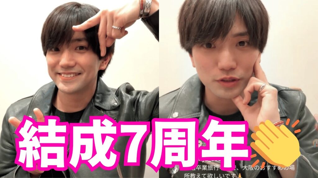 【ENGSUB】Aぇ! group インスタライブ【2026年2月18日】正門良規㊗️結成7周年👏