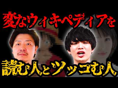 【浜辺美波とワンピース】変な人物や漫画を紹介する人とそれにツッコむ人11 【浜辺美波とワンピース】変な人物や漫画を紹介する人とそれにツッコむ人11